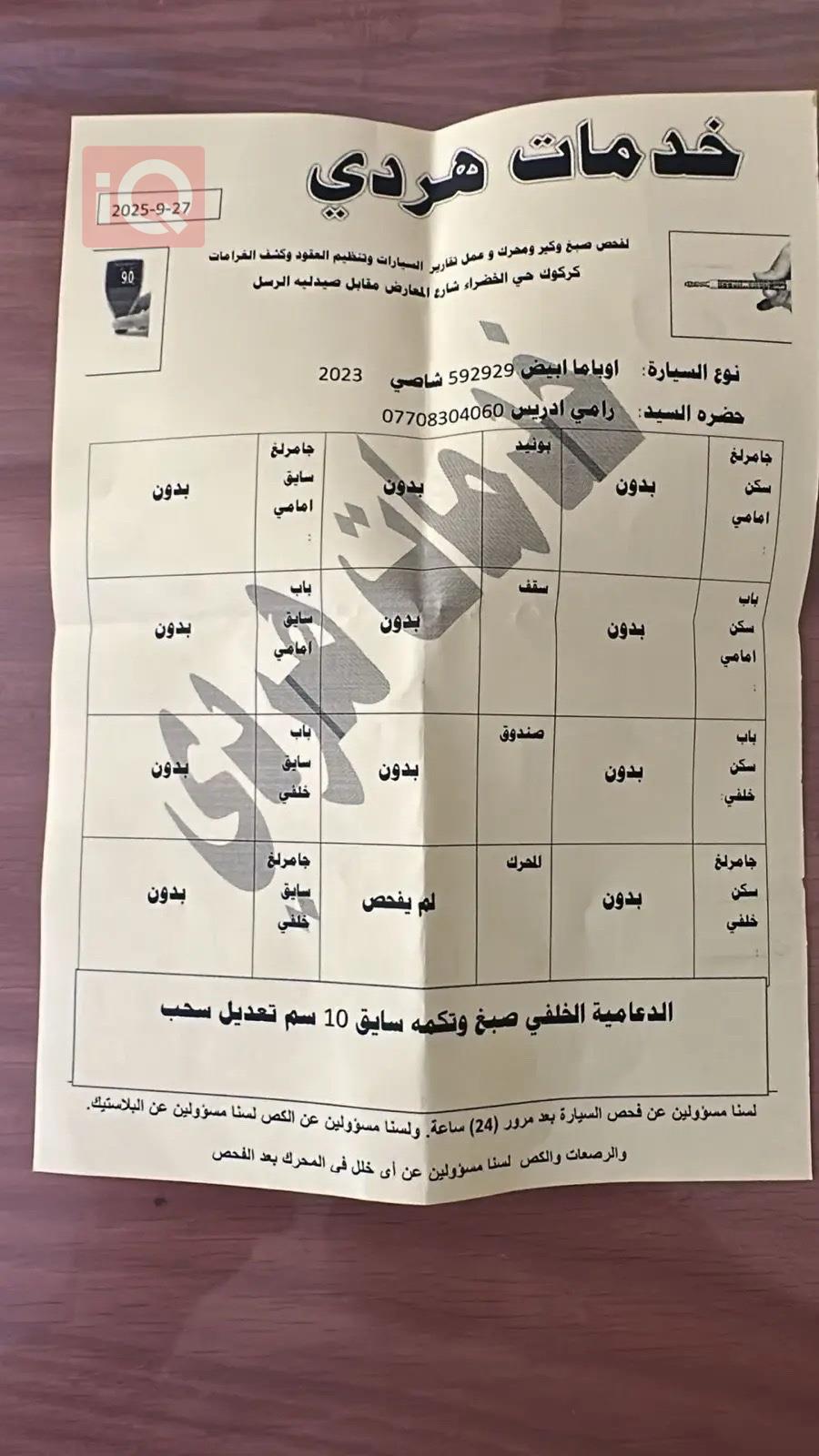 کرایسلەر 300